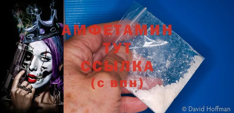 купить наркотики цена  Асино  hydra зеркало  Amphetamine VHQ 